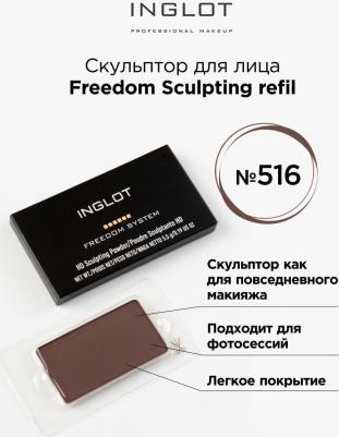 Корректирующие средства Рефил Скульптор для лица сухой компактный для макияжа контуринга 5907755355032 – фото 4