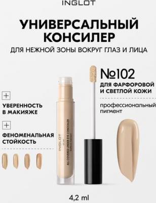 Корректоры и консилеры Консилер для лица и глаз корректор плотный – фото 1