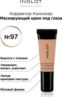 Маскирующий крем консилер под глаза UNDER EYE CONCEALER №97 – фото 9