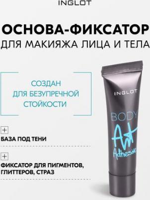 Основа для макияжа Основа фиксатор для пигментов и теней BODY ART ADHESIVE 5 – фото 1