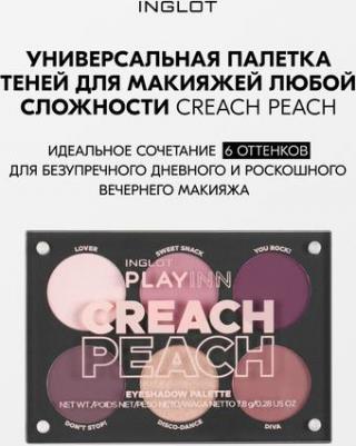 Палетка теней персик розовая Creach peach – фото 2