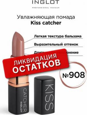 Помада Kiss Catcher 5901905018891 – фото 2