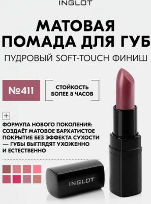 Помада матовая Lipstick MATTE 5907587154117 – фото 8