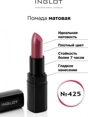 Помада матовая Lipstick MATTE 5907587154285 – фото 8