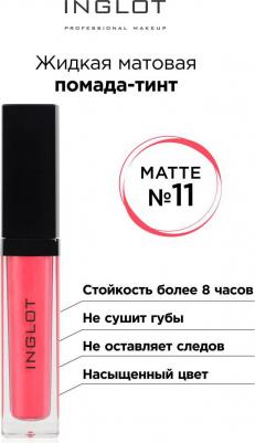 Помада тинт матовая для губ стойкая жидкая с аппликатором HD Lip Tint Matte № 11 – фото 9