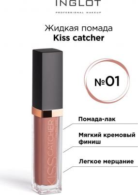 Помада жидкая Kiss Catcher 01 – фото 1