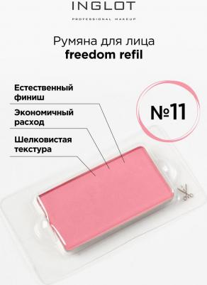 Румяна для лица Freedom face blush radiant skin 5901905016774 – фото 1