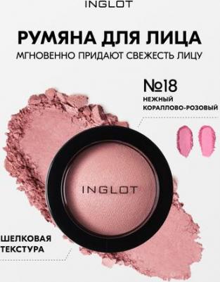 Шелковые румяна для лица с эффектом сияния Rosie Cheeks Blush №18