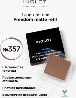 Тени для век FREEDOM Матовые 5901905773578 – фото 7