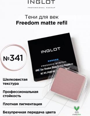 Тени для век Matte Freedom NF, 3 г 5901905773417 – фото 1