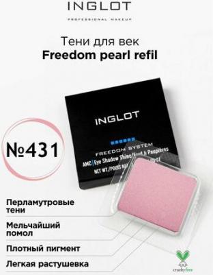 Тени для век перламутровые freedom pearl refil 431 – фото 2