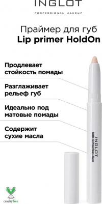 Уход за губами Праймер основа под макияж губ LIP PRIMER HOLDON – фото 3