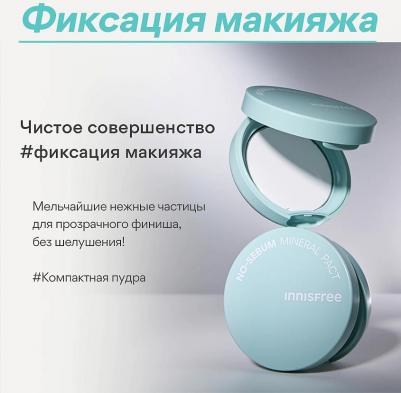 Компактная матирующая пудра для лица No Sebum Mineral Pact 8.5 г – фото 7
