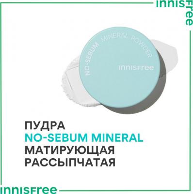 Матирующая минеральная рассыпчатая пудра No-Sebum Mineral Powder – фото 7