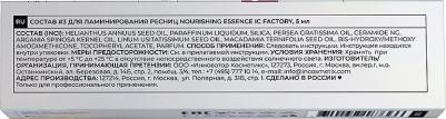 Состав #3 для ламинирования ресниц NOURISHING ESSENCE IC FACTORY, 5 мл – фото 6