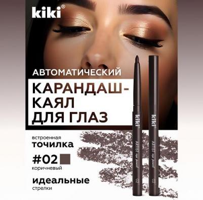 Карандаш для глаз автоматический 4673746083260 – фото 1