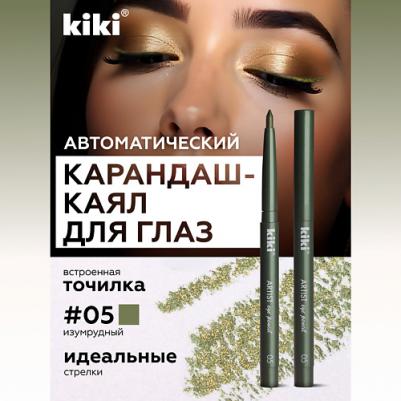 Карандаш для глаз автоматический 4673746083291 – фото 3