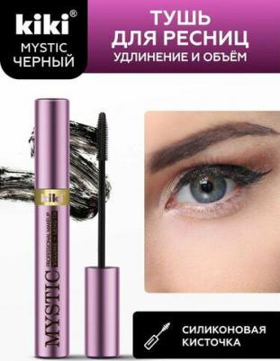 Тушь для ресниц MYSTIC тон 02 Volume + Length, черная, объем и удлинение, с силиконовой кисточкой, 8 мл, кики – фото 1