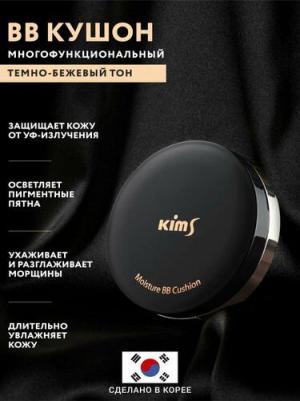 BB-кушон Moisture BB Cushion SPF50+/PA+++ (#25, темно-бежевый) – фото 2