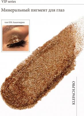 Пигмент для макияжа глаз и век Loose Eyeshadow Pigment 3 г 4630121832783 – фото 1