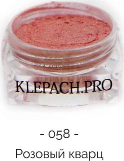 Пигмент для макияжа глаз и век Loose Eyeshadow Pigment 3 г 4630121833049 – фото 1
