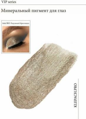 Пигмент для макияжа глаз и век Loose Eyeshadow Pigment 3 г 4630121833070 – фото 7