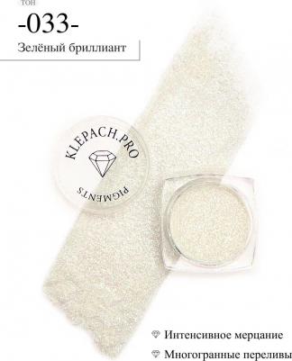 Пигмент спаркл для глаз Sparkle pigment for eyes 3 г 4630121832806 – фото 5