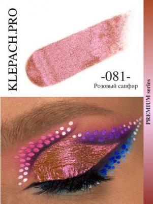 Пигмент спаркл для глаз Sparkle pigment for eyes 3 г 4630121833278 – фото 5