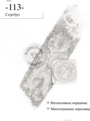 Пигмент спаркл для глаз Sparkle pigment for eyes 3 г 4630121833599 – фото 5