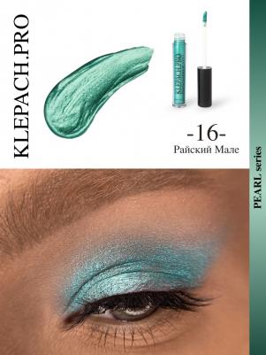 Сатиновые тени для век Liquid Eyeshadow 3.5 мл 4630121832080 – фото 3