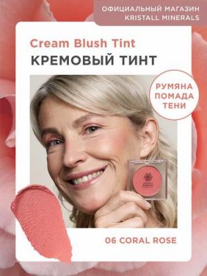 Кремовый тинт для лица и губ 06 Coral Rose (кораллово-персиковый) – фото 2
