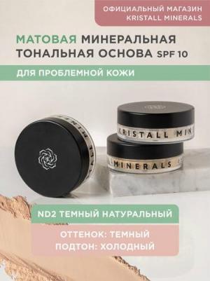 Основа матовая для проблемной кожи ND2 (стандарт)