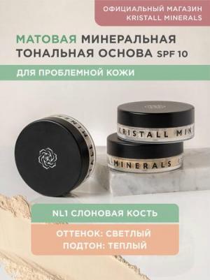 Основа матовая "Слоновая кость", для проблемной кожи 8 г