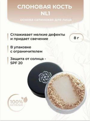 Основа сатиновая NL1 (стандарт)