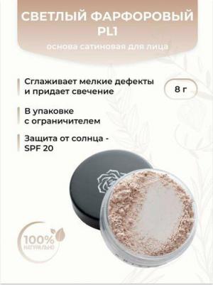 Основа сатиновая PL1 стандарт 8 г