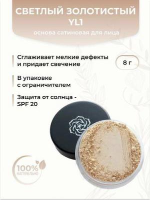 Основа сатиновая YL1 (стандарт)