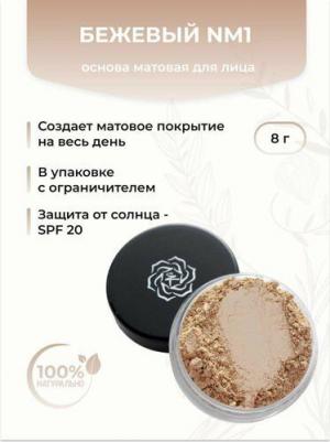 Тональное средство Матовая основа, SPF 20, 8 г, оттенок: NM1 Бежевый