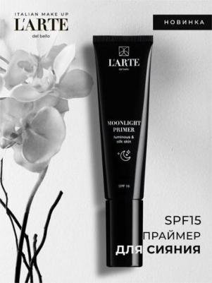 Праймер для сияния кожи лица, Moonlight Primer SPF 15, 30мл – фото 4