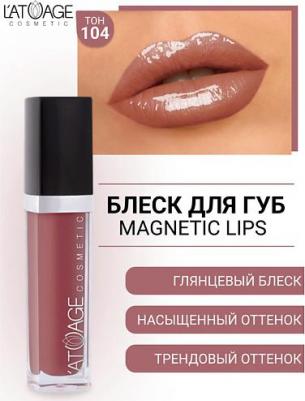 Блеск для губ "Magnetic lips" 4813221002427
