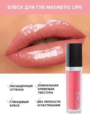 Блеск для губ "Magnetic lips" 4813221002472