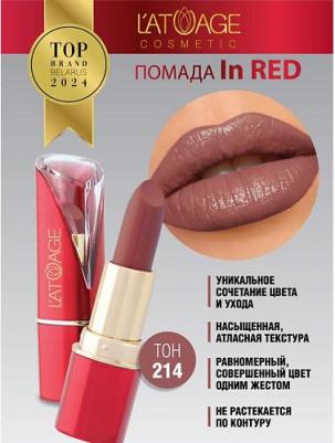 губная помада in red тон 214