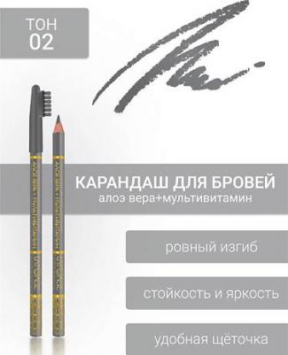 карандаш для бровей тон 02 серый – фото 3