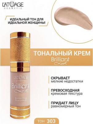 крем тональный brilliant look 303 – фото 1