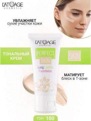 крем тональный perfect skin тон 100 – фото 3