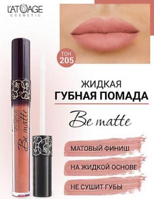 Помада для губ Жидкая губная помада "Be matte" 4813221004308