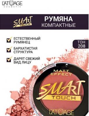 румяна компактные smart touch тон 208 – фото 2
