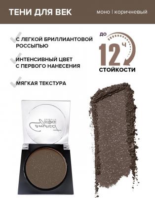 тени для век compact моно тон 405 – фото 4
