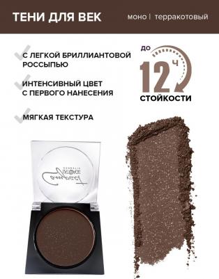 Тени для век Compact - моно тон 406 – фото 1