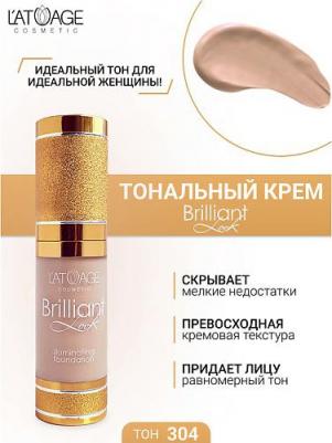 Тональный крем для лица Тональный крем "Briliant Look" – фото 1