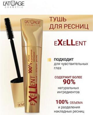 тушь exellent не содержит paraben u tea – фото 4